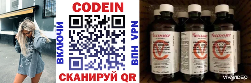 Codein Purple Drank  Купить закладки  Киреевск 