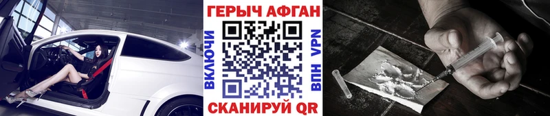 Героин VHQ  Купить  Киреевск 