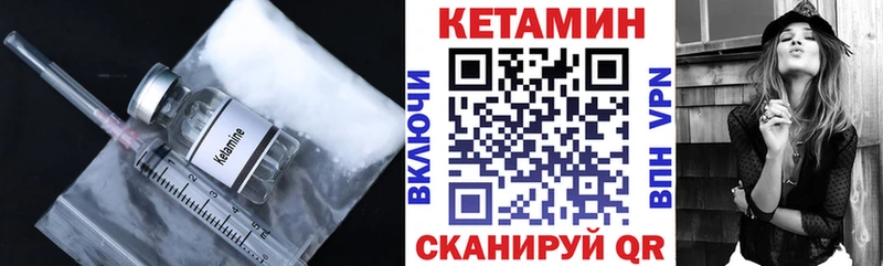 Купить где Киреевск КЕТАМИН VHQ