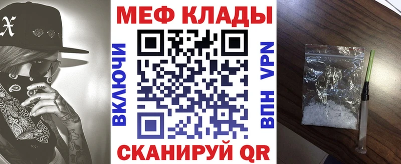 Меф mephedrone  Киреевск 